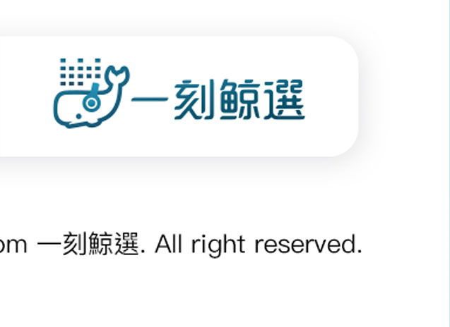 一刻鯨選官網